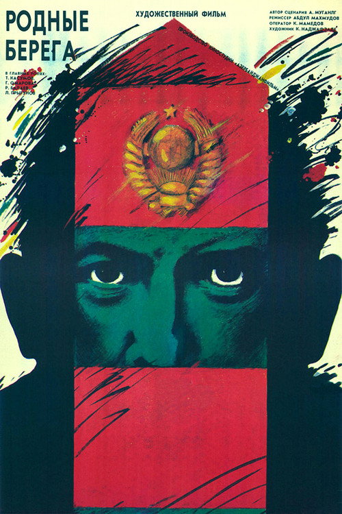 The Native Shores poster