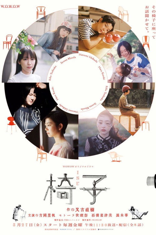 Chair poster