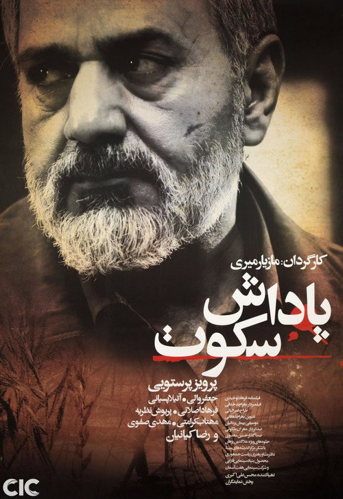 The Reward of Silence poster