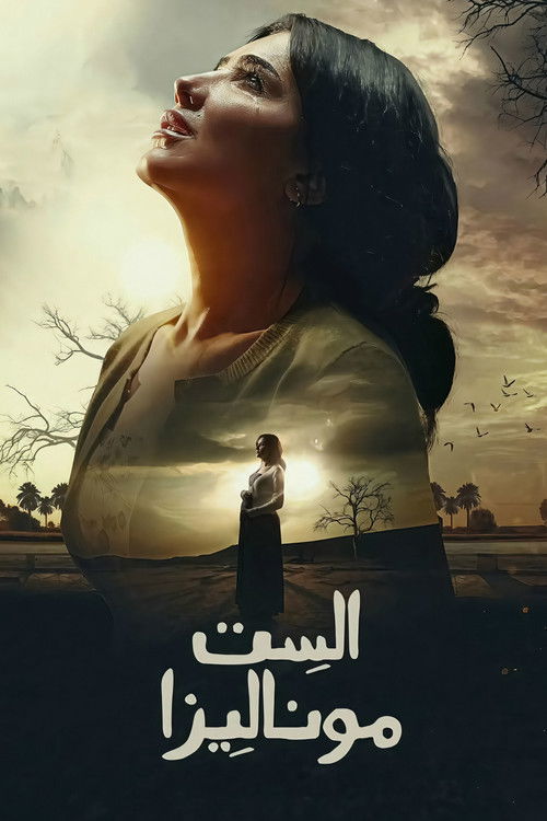 Mrs. Monalisa poster