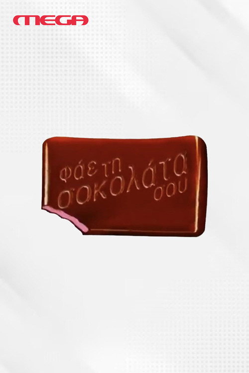 Eat Your Chocolate poster