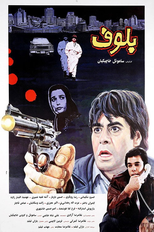 Bluff poster