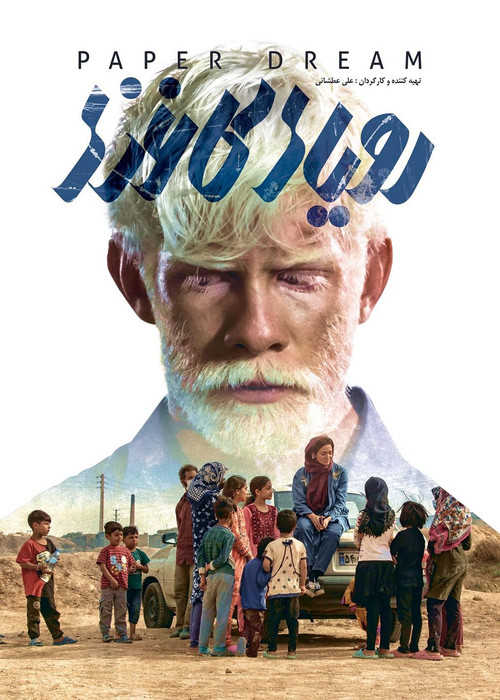 Paper Dream poster
