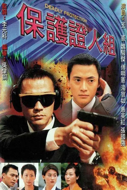 Deadly Protection poster