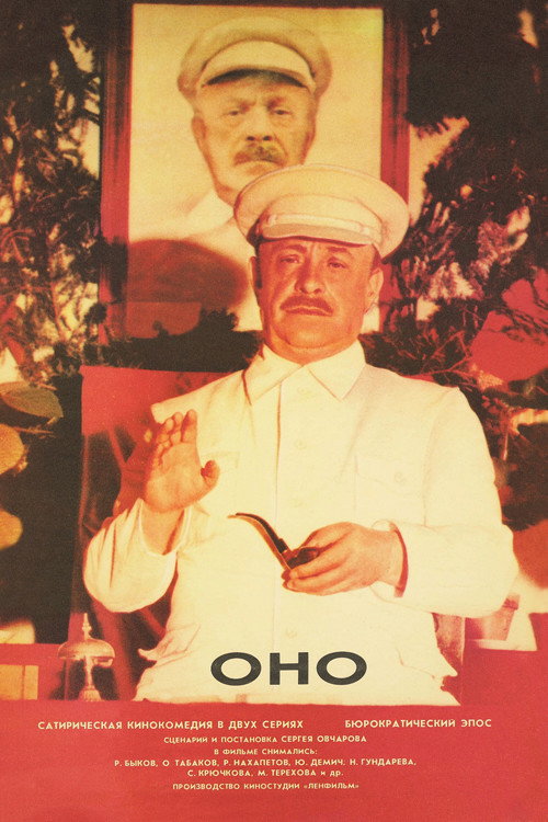 Ono poster