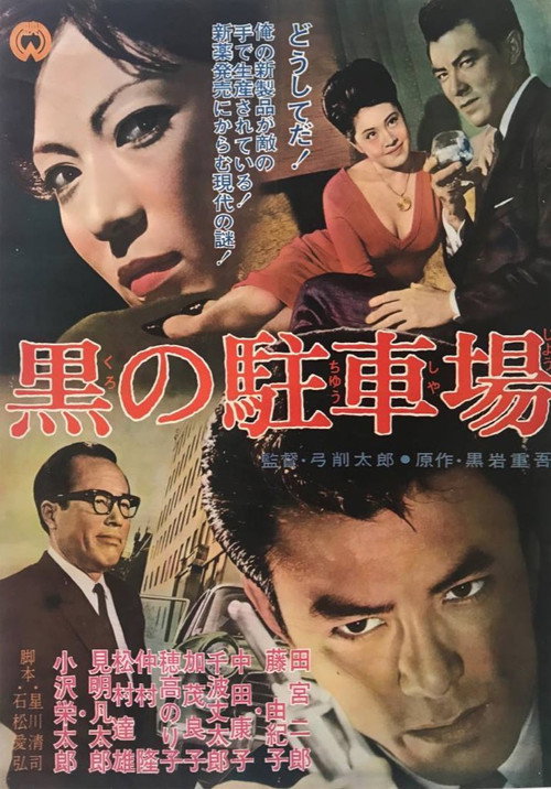 Lips of Ruin poster