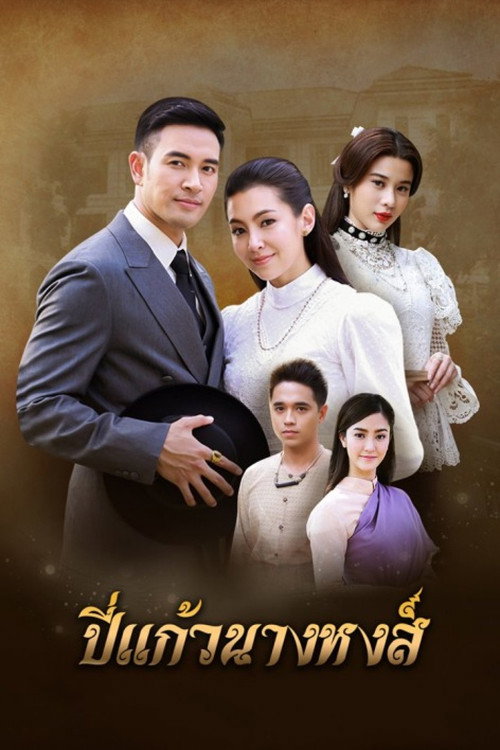 Anguished Love poster