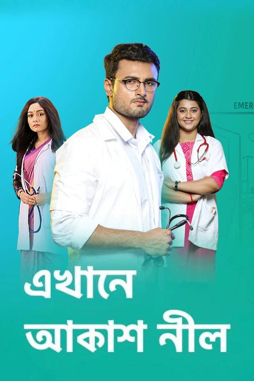Ekhane Aakash Neel poster