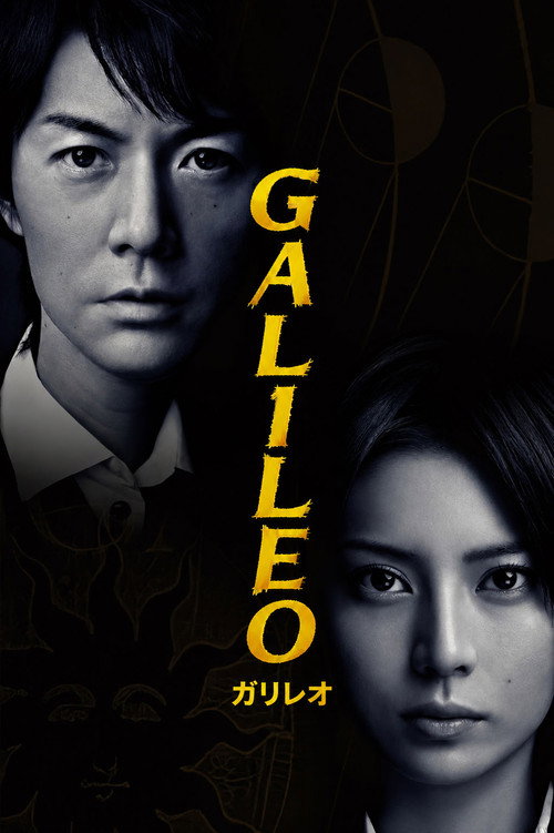 Galileo poster