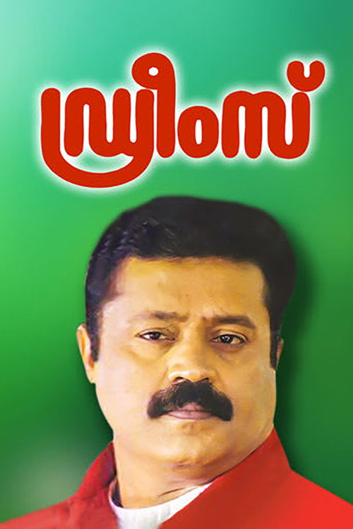 Dreams poster