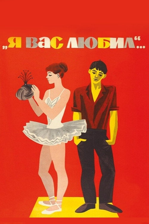 I Loved You... poster