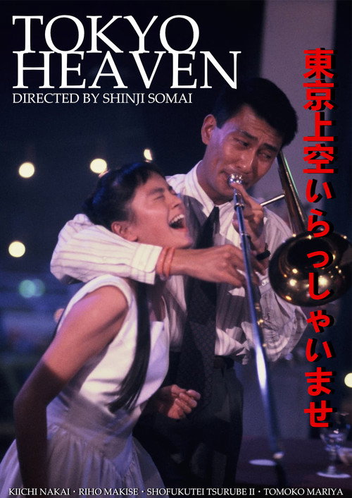 Tokyo Heaven poster