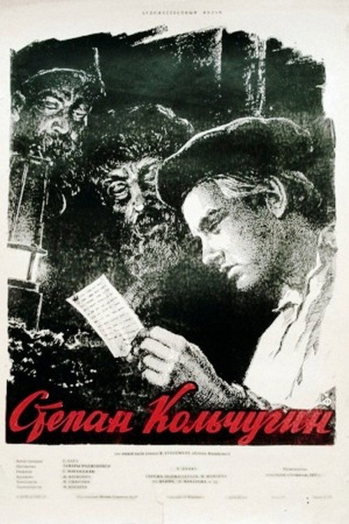 Stepan Kolchugin poster