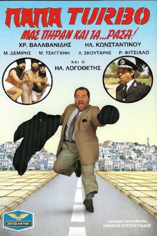 Papa-Turbo: They even took our... clothes! poster