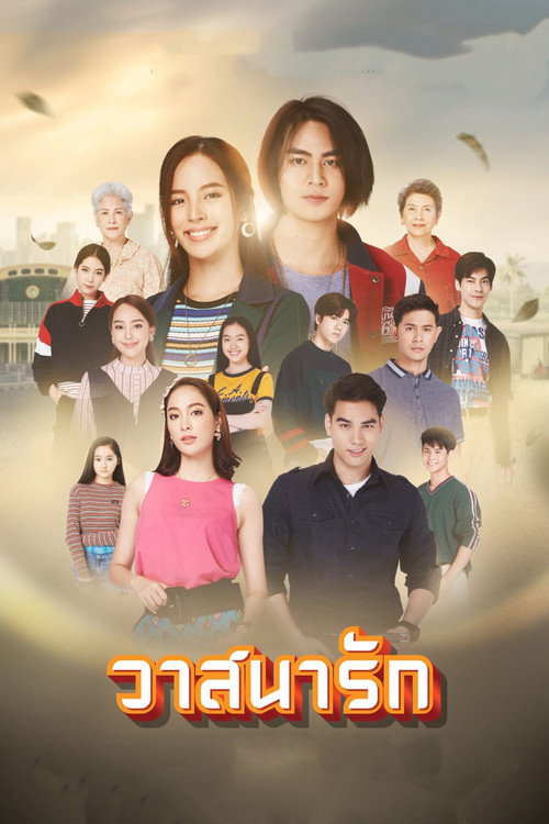 Love luck poster