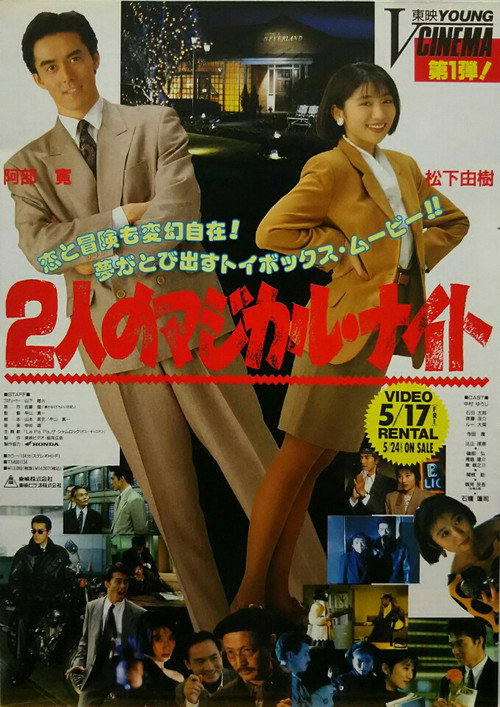 A Magical Night for Two poster