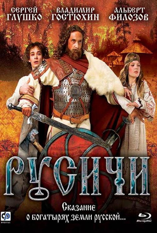 Russians poster