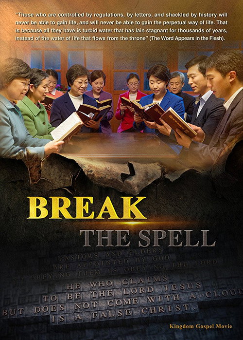 Gospel Movie: Break the Spell poster