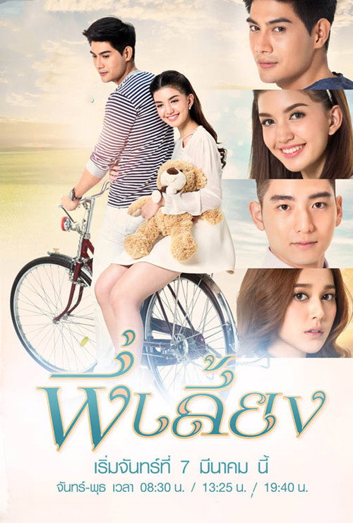 Philiang poster