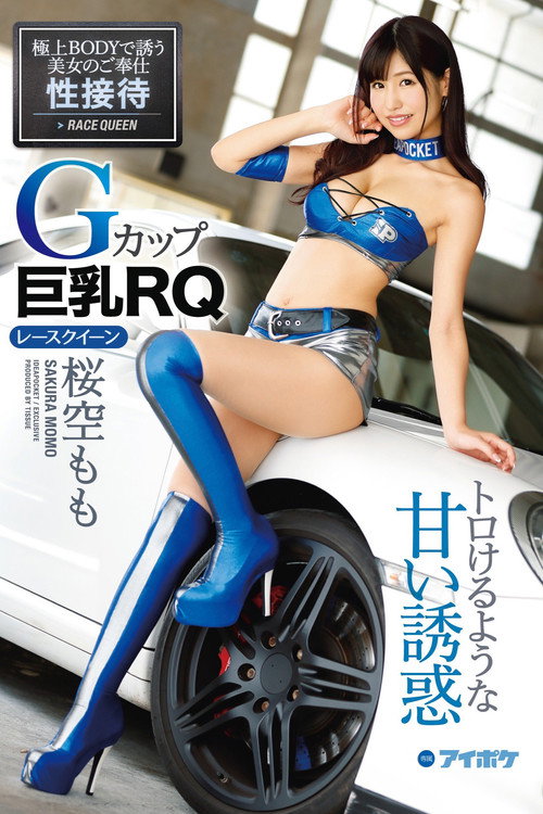 A G Cup Big Tits Race Queen Momo Sakura Sweet And Buttery Temptation poster