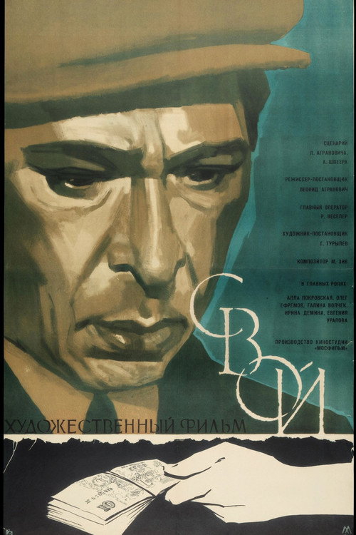 Own poster