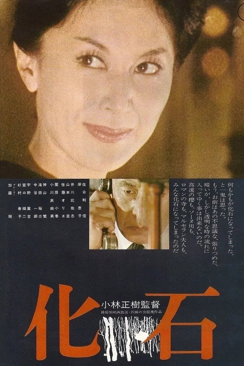 Fossil poster