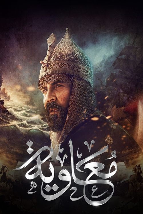 Moawiya poster