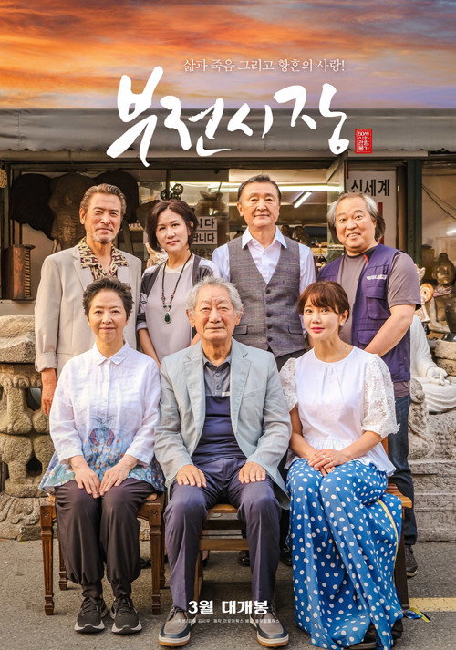 Bujeon Market poster