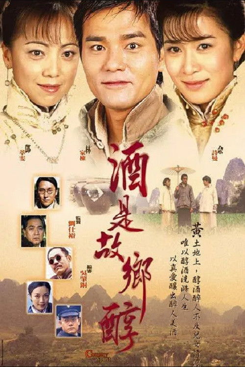 Country Spirit poster