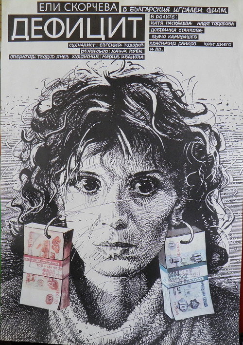 Defitzit poster