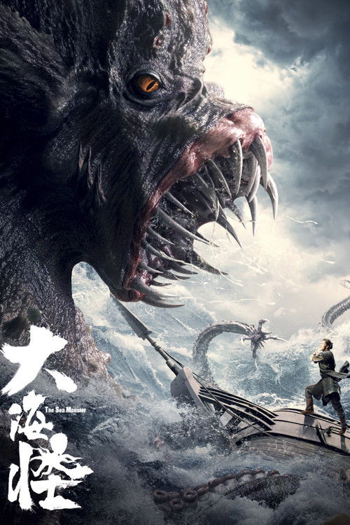 The Sea Monster poster