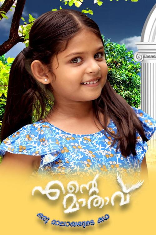 Ente Maathavu poster