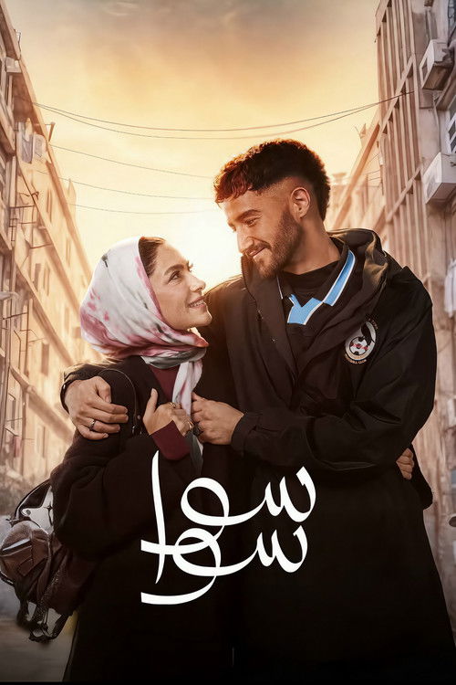 Together poster