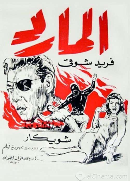The Tyrant poster