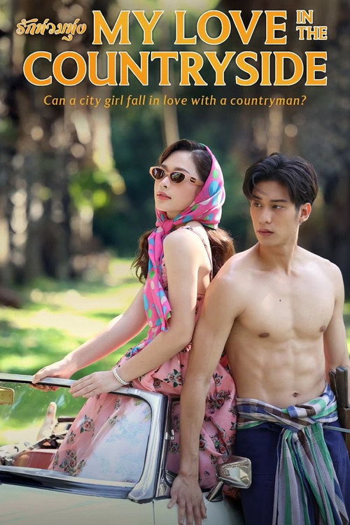 My Love in the Countryside poster
