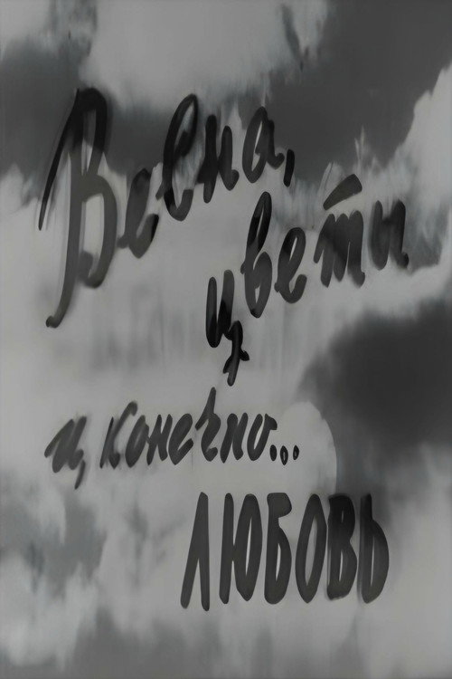 Spring, Flowers and, of course... Love poster