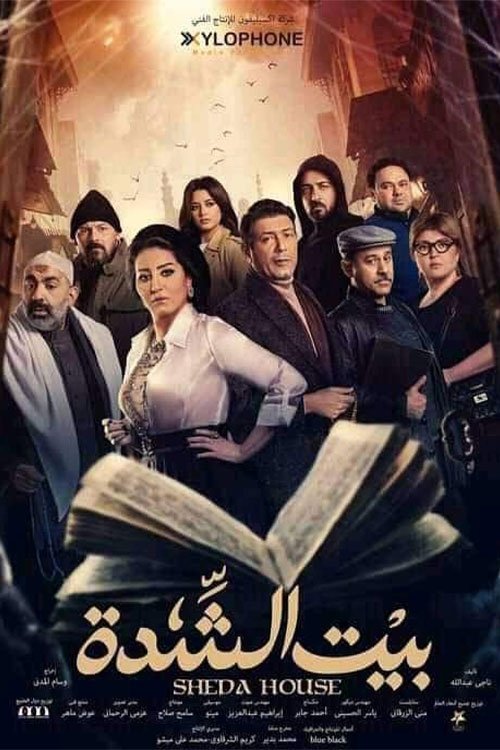 Baytu Al Shedda poster