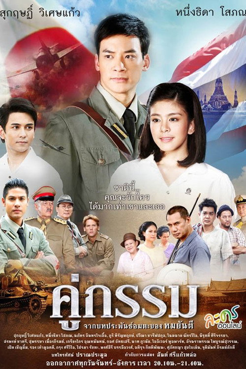Sunset at Chaophraya poster