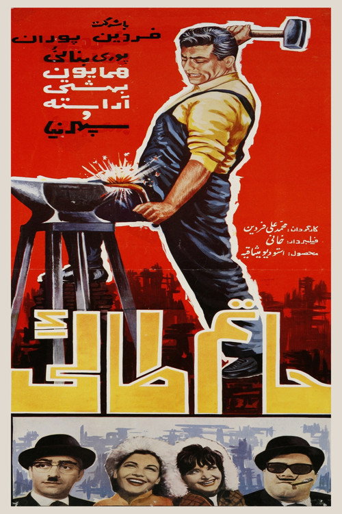 Hatam Taee poster