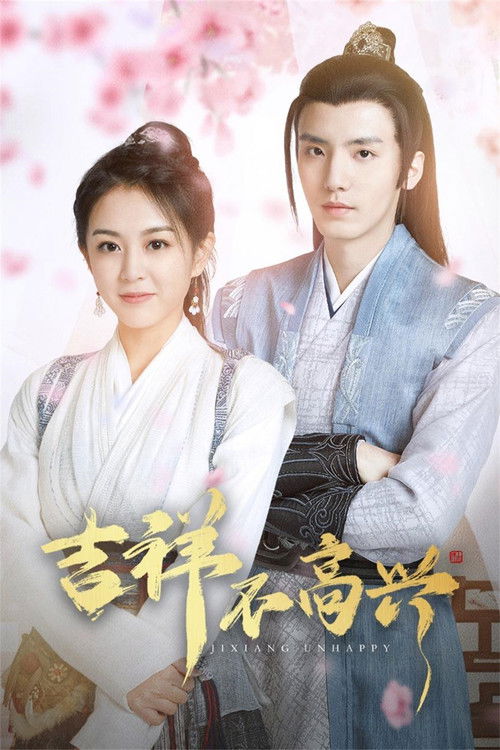Jixiang Unhappy poster