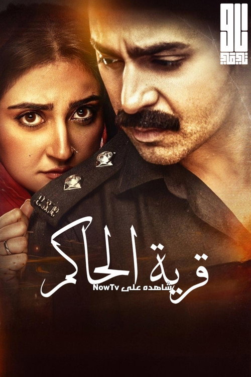 Jhok Sarkar poster