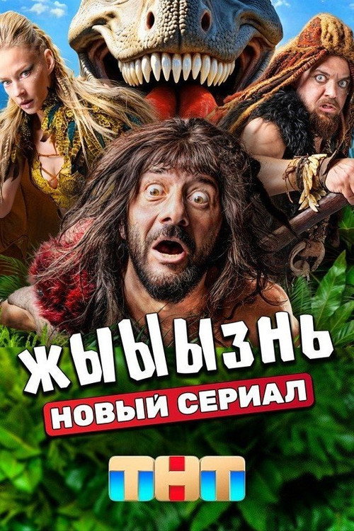 Liiive poster