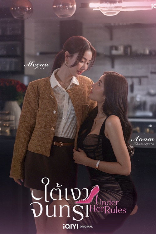 Under Her Rules poster