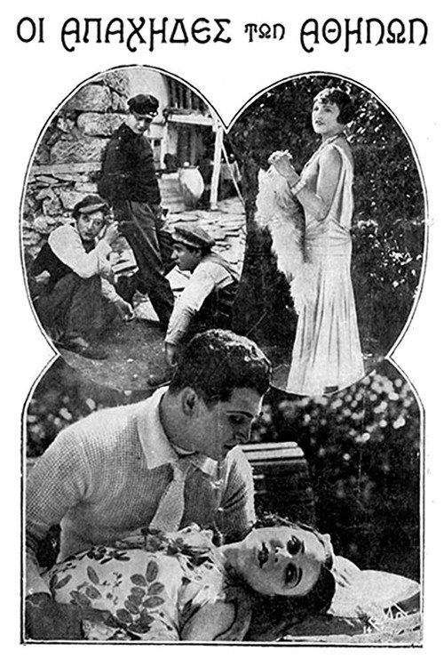 The Apaches of Athens poster