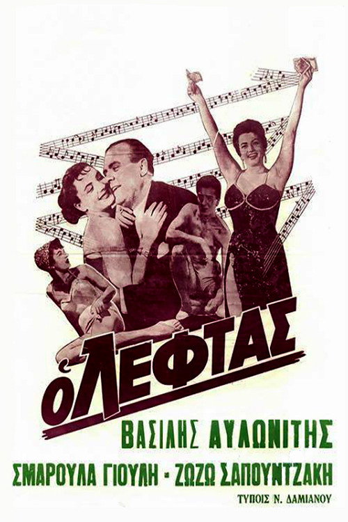 The Money poster