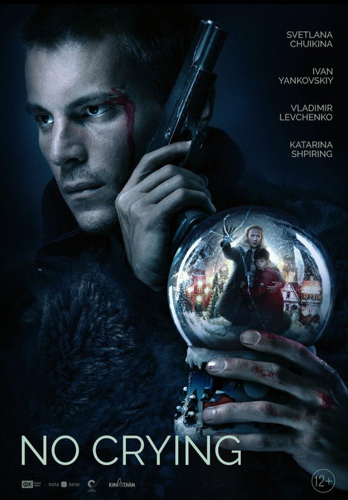No Crying poster