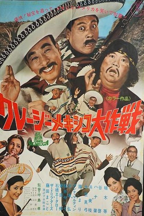Mexican Free-for-All poster
