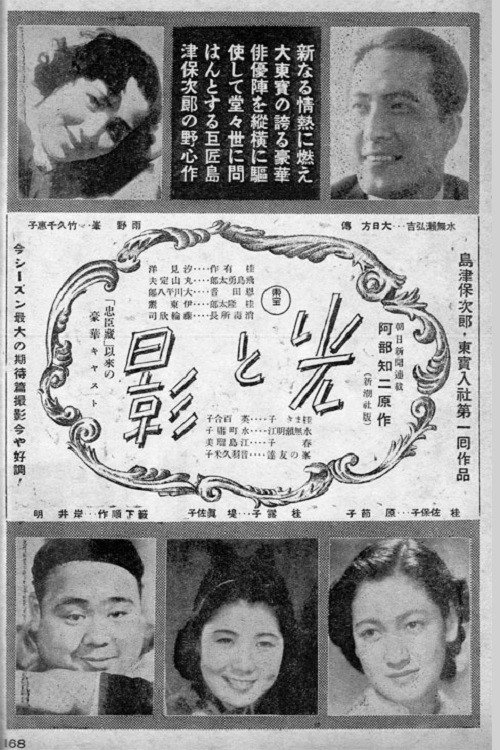 Hikari to kage (Kōhen) poster