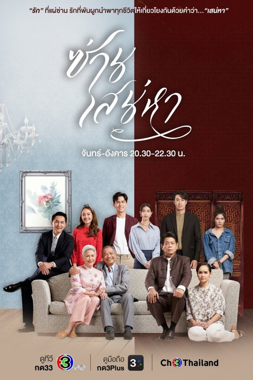 Tie Me (K)not poster