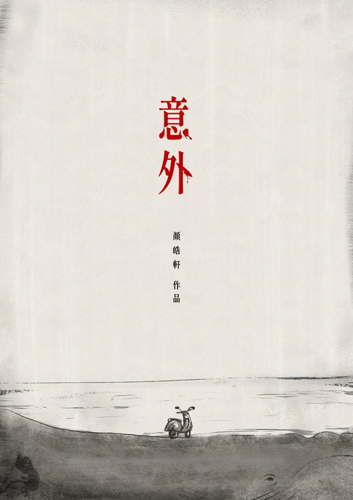 Accident poster